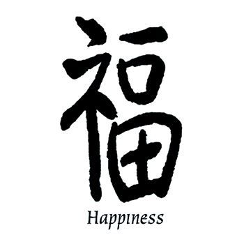 Happiness Kanji Design Water Transfer Temporary Tattoo(fake Tattoo) Stickers NO.11874